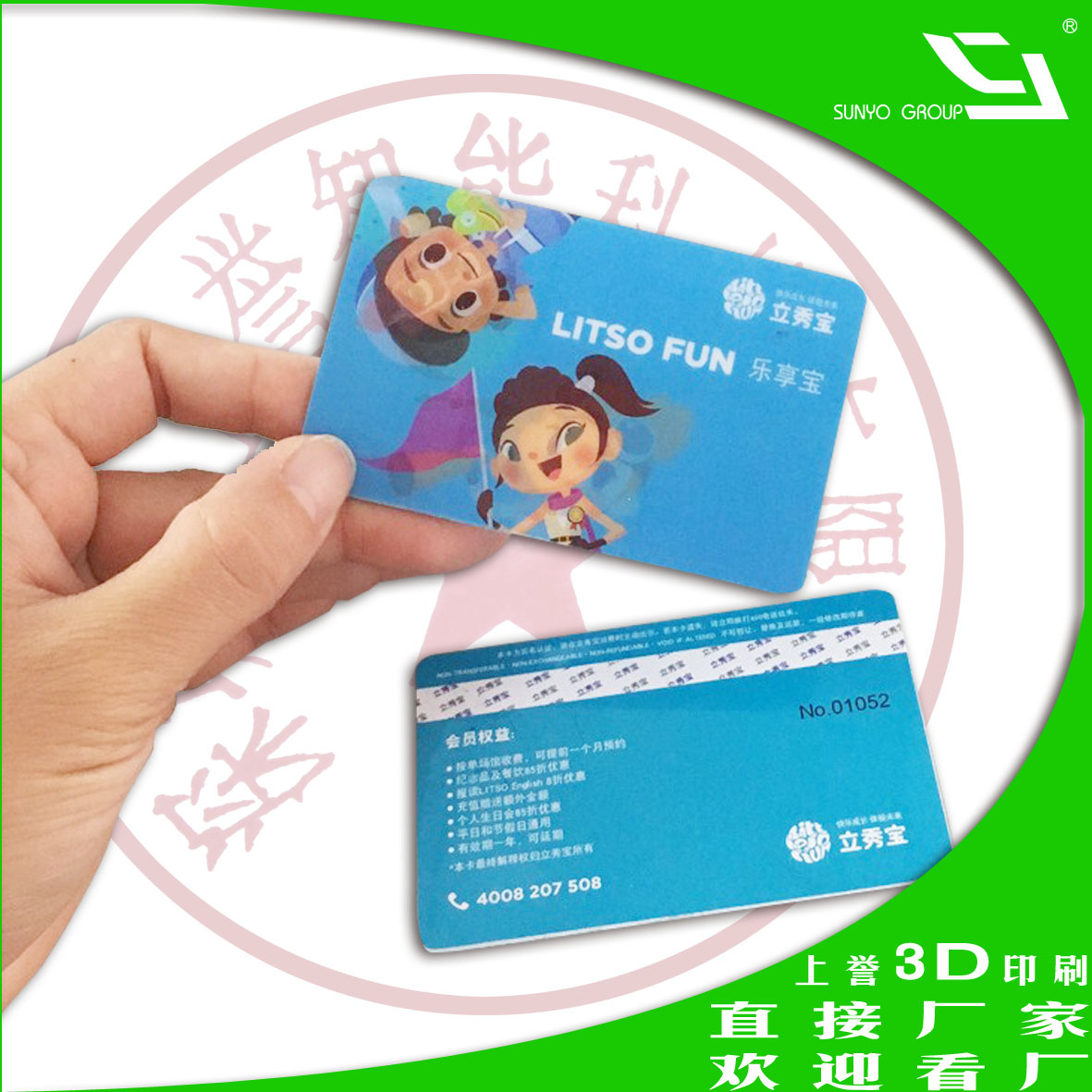 請問3D卡背面能加PVC材料嗎？